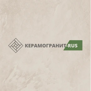Керамогранит Surface Laboratory/Ардезия бежевый 1200х1200х9 мм светлый обрезной